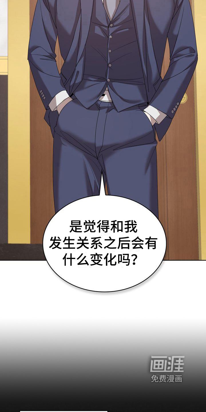 第9章：怀疑