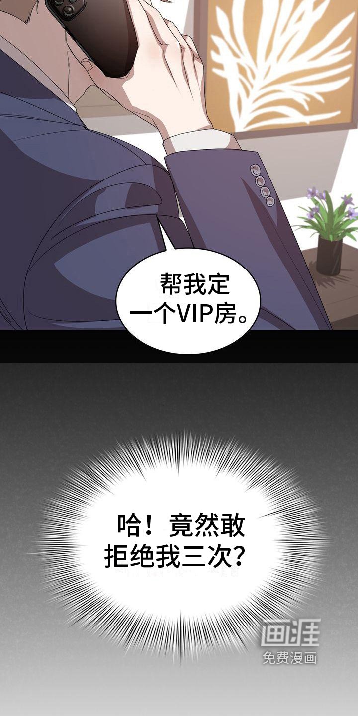 第9章：怀疑