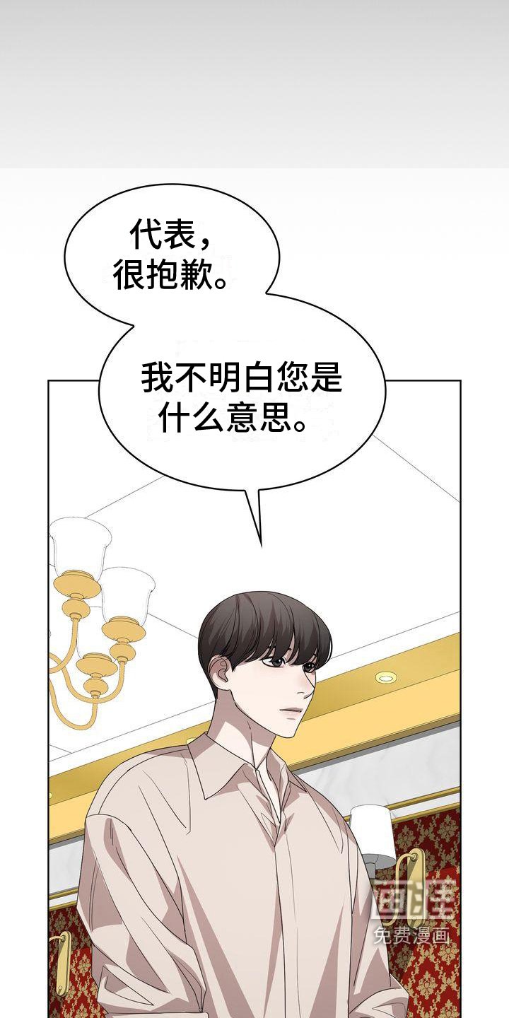 第9章：怀疑