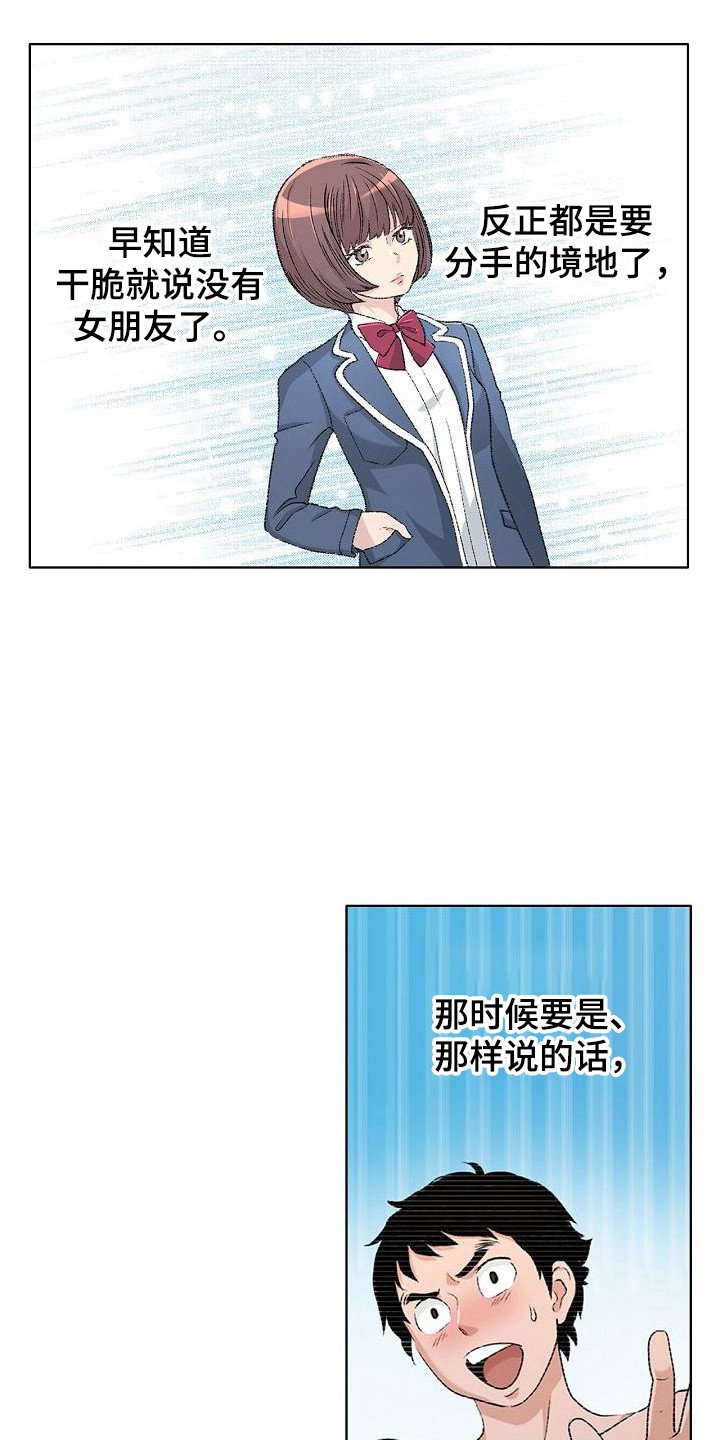 第1章：那年夏天