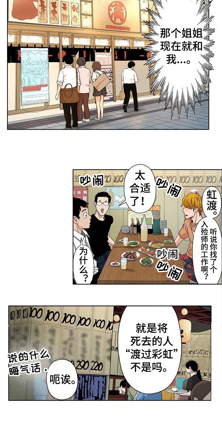 第1章：那年夏天