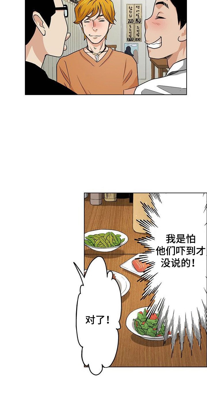 第1章：那年夏天