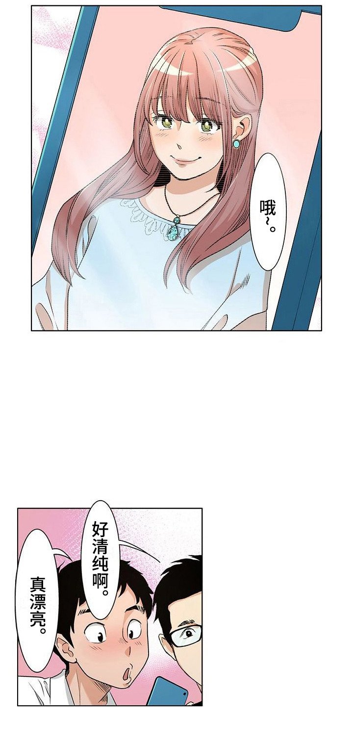 第1章：那年夏天