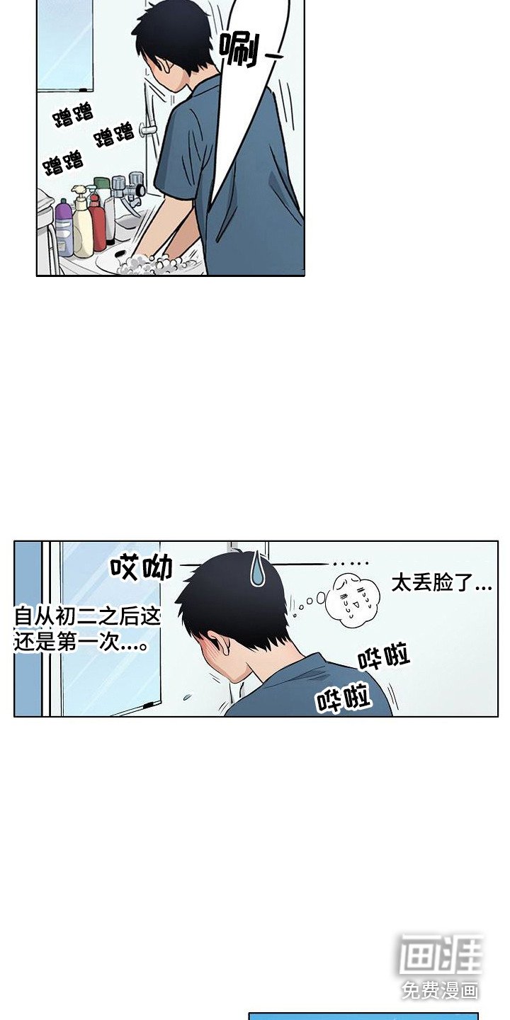 第10章：做梦