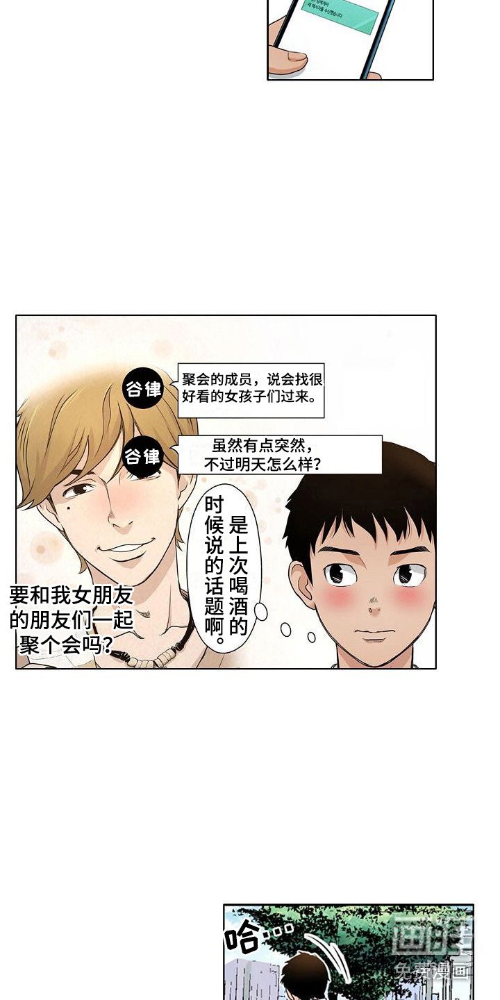 第11章：聚会