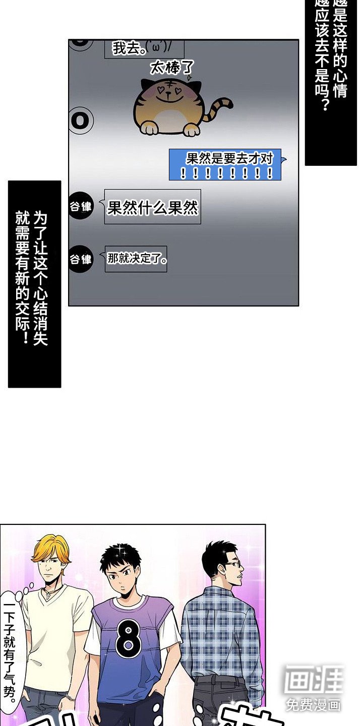 第11章：聚会