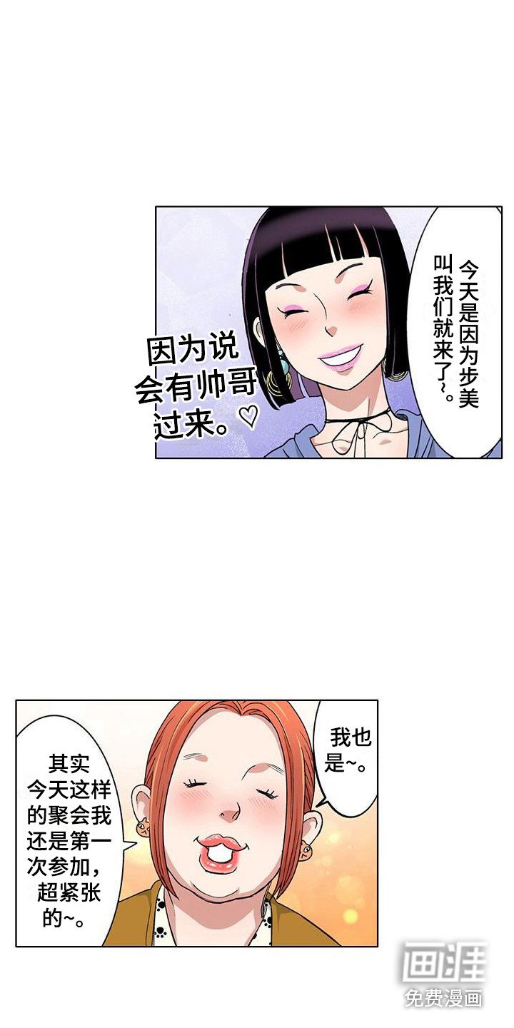 第11章：聚会