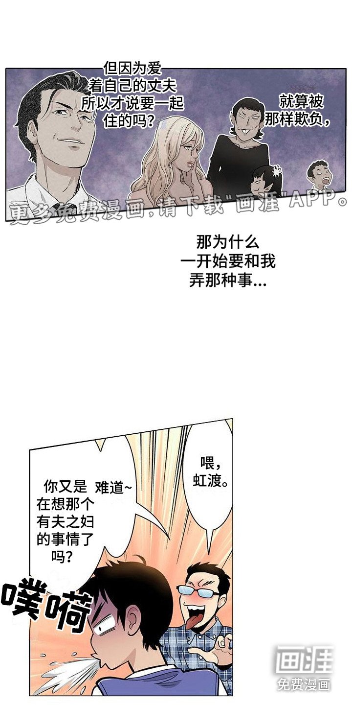 第12章：故意的