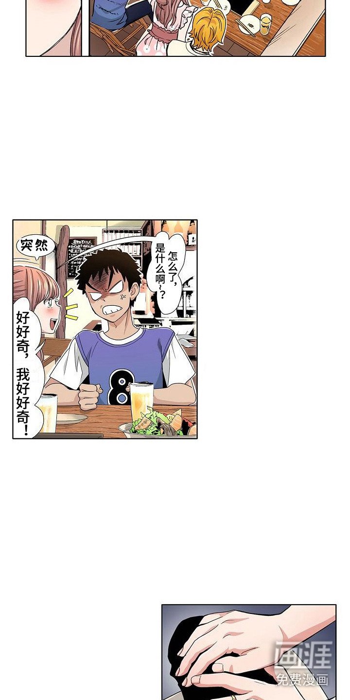 第12章：故意的