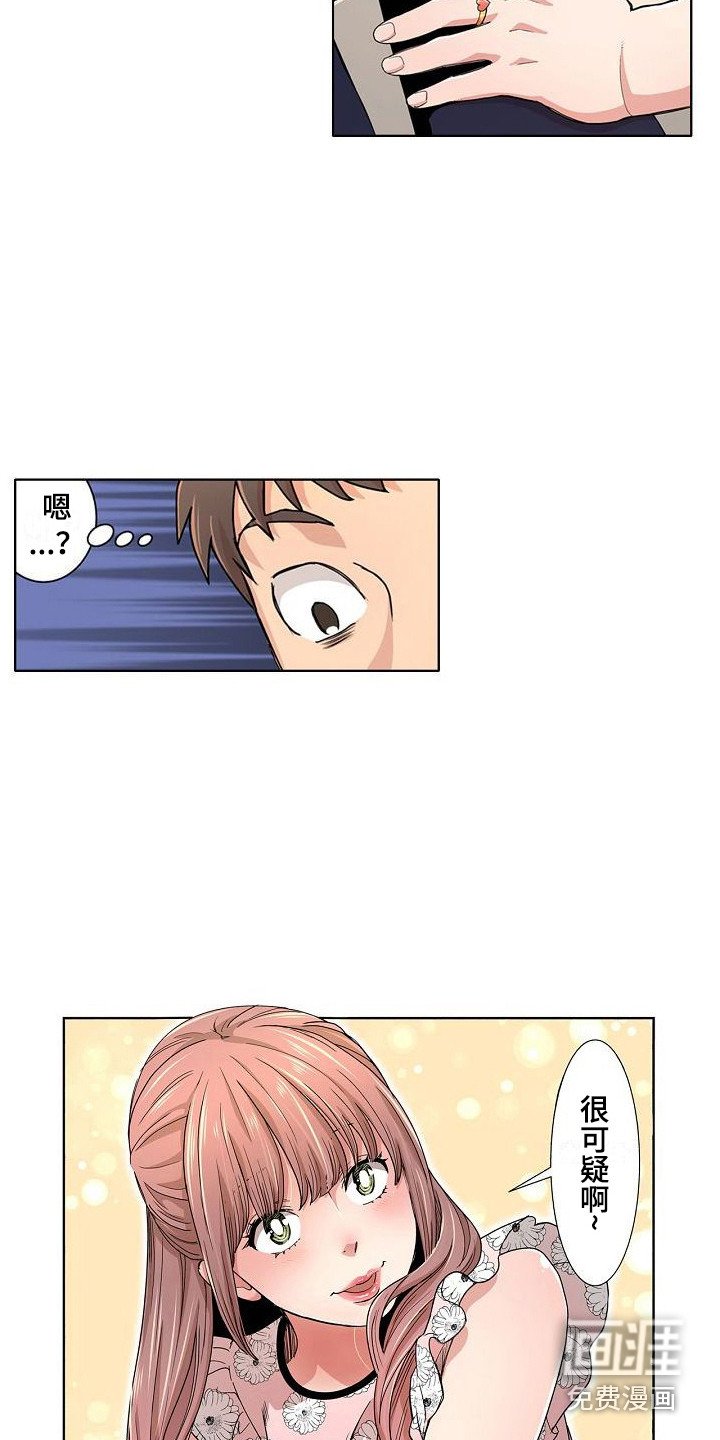 第12章：故意的