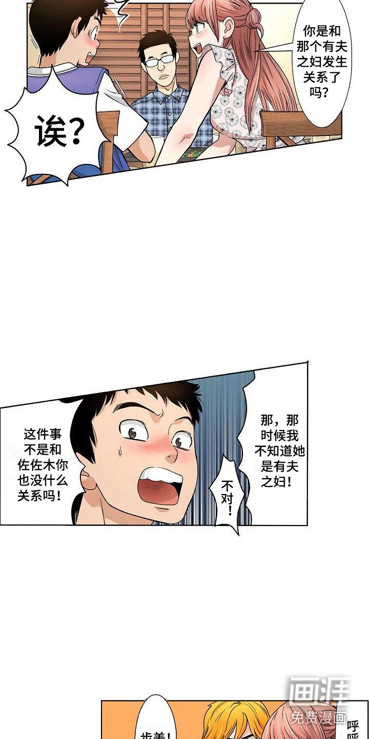 第12章：故意的