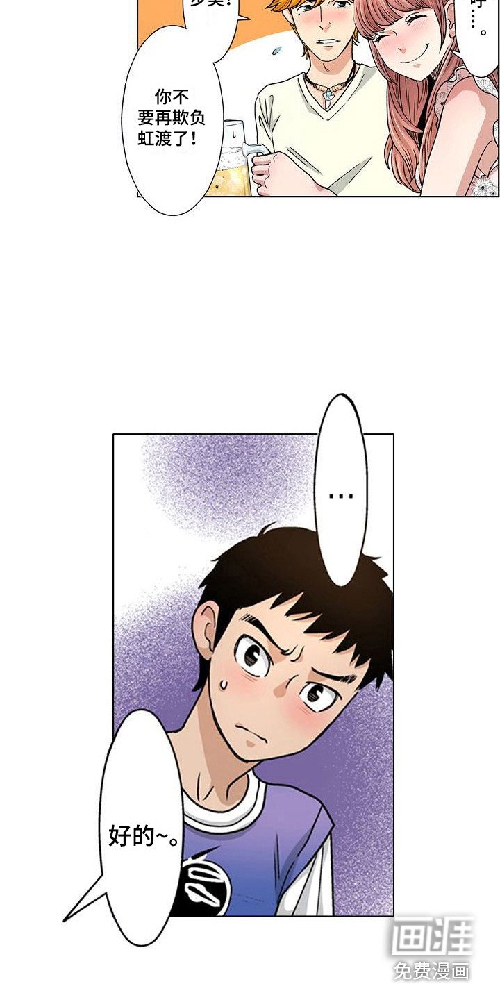 第12章：故意的