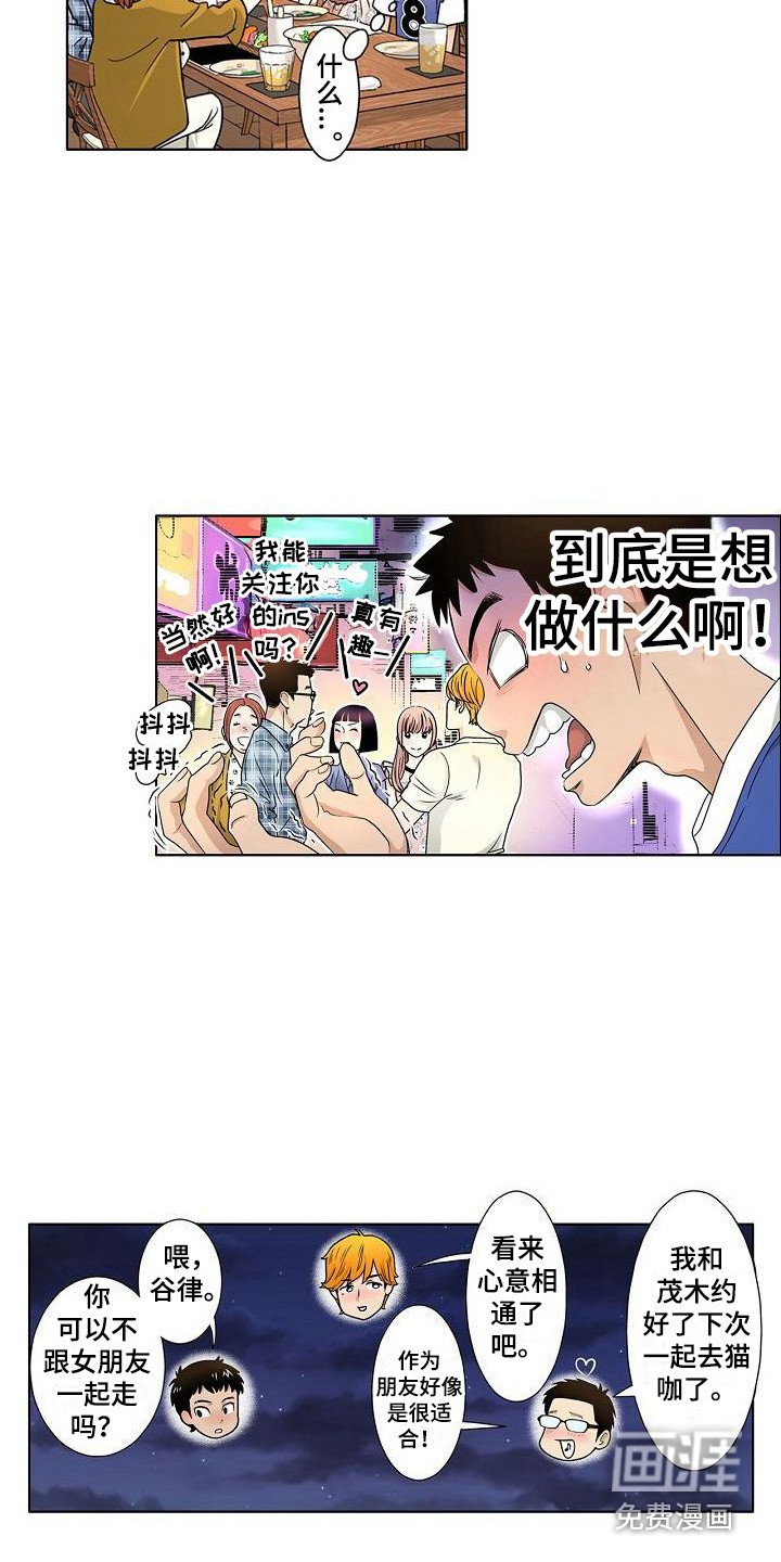 第12章：故意的