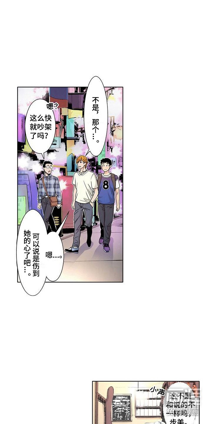 第12章：故意的