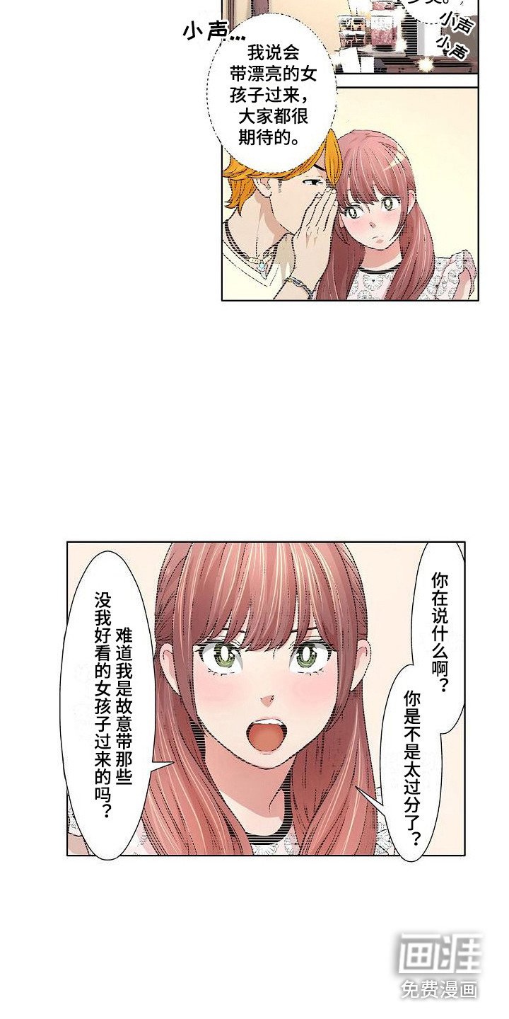 第12章：故意的