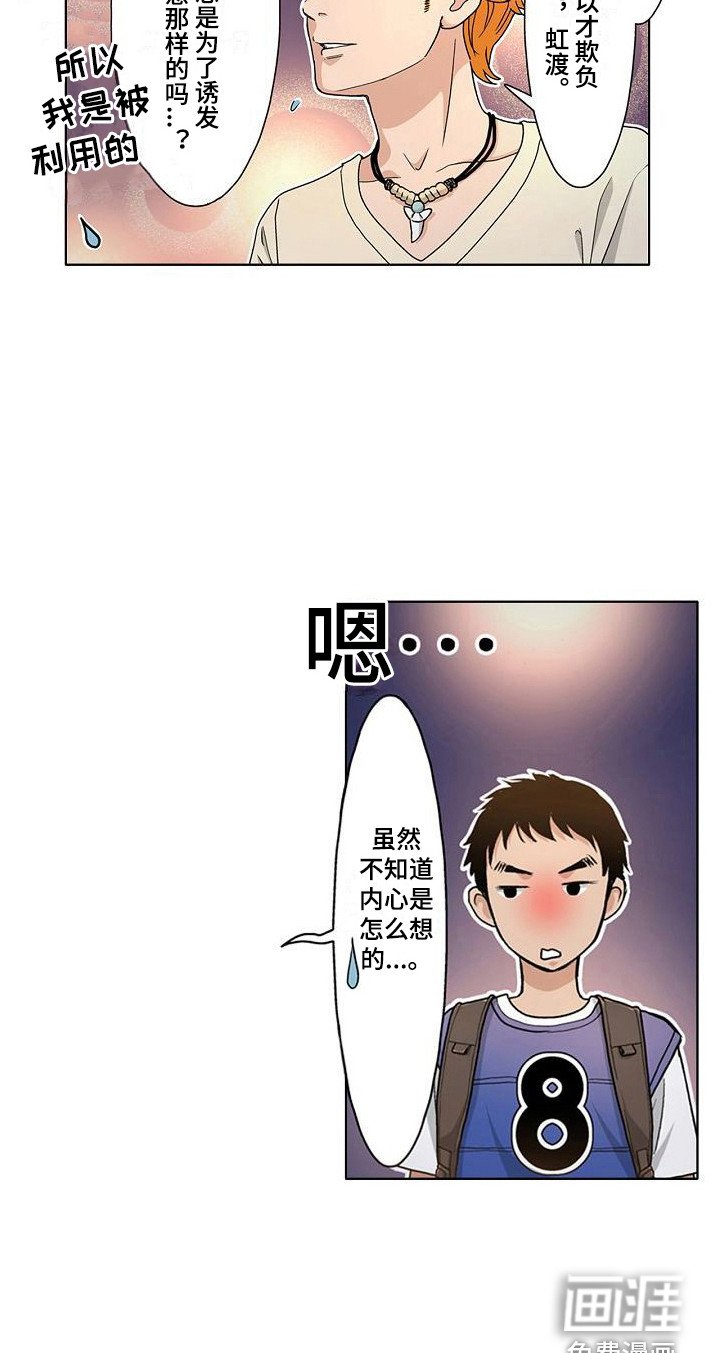 第12章：故意的