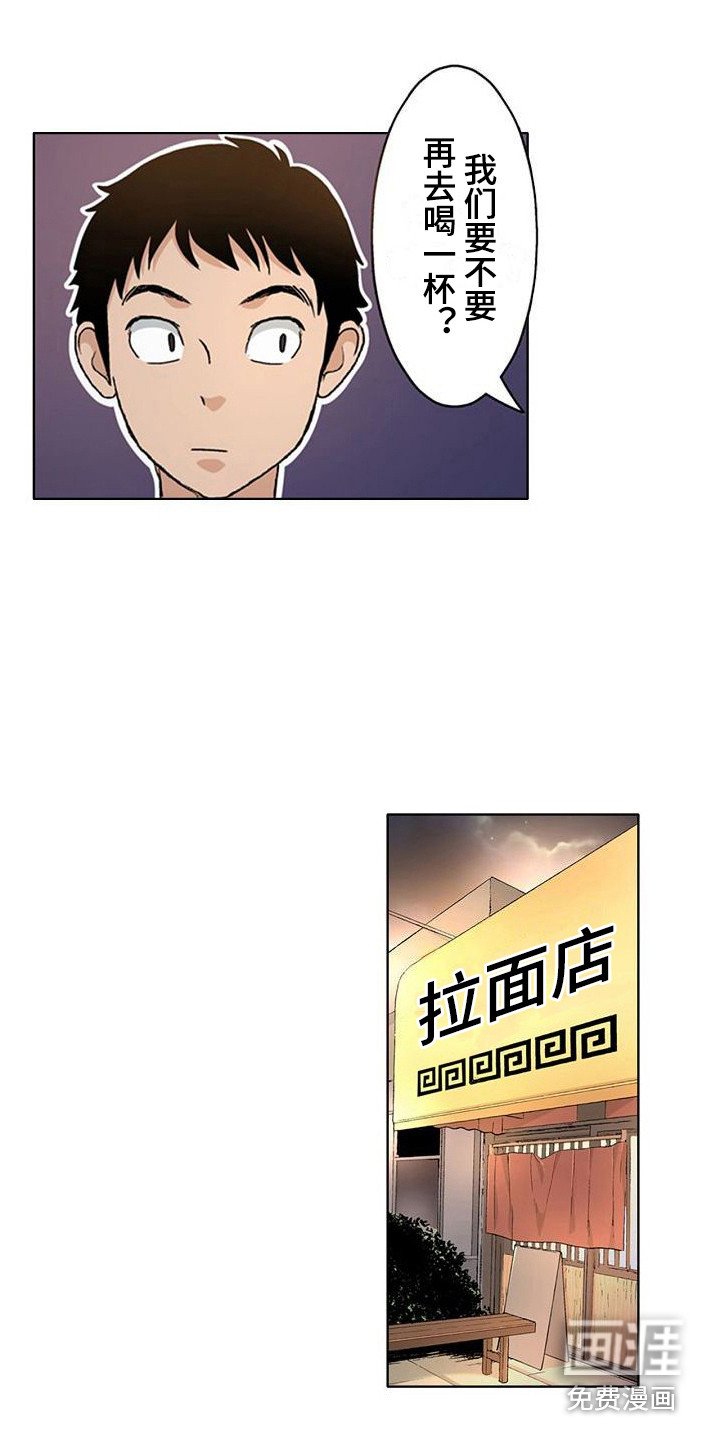 第13章：拉面