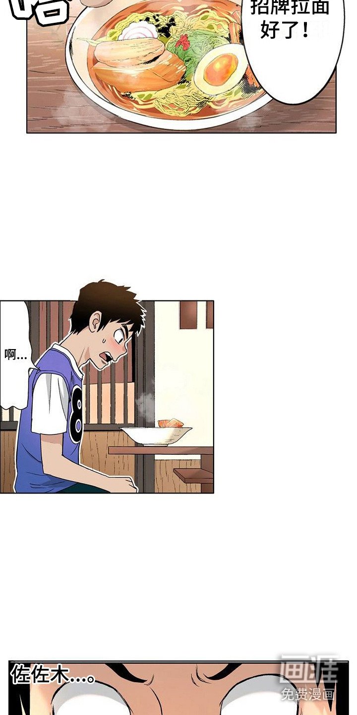 第13章：拉面