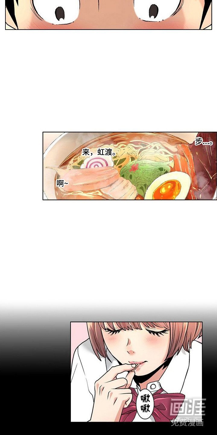 第13章：拉面