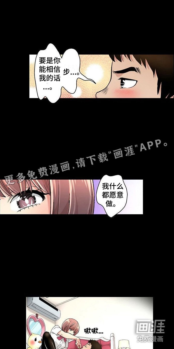 第14章：不好的回忆