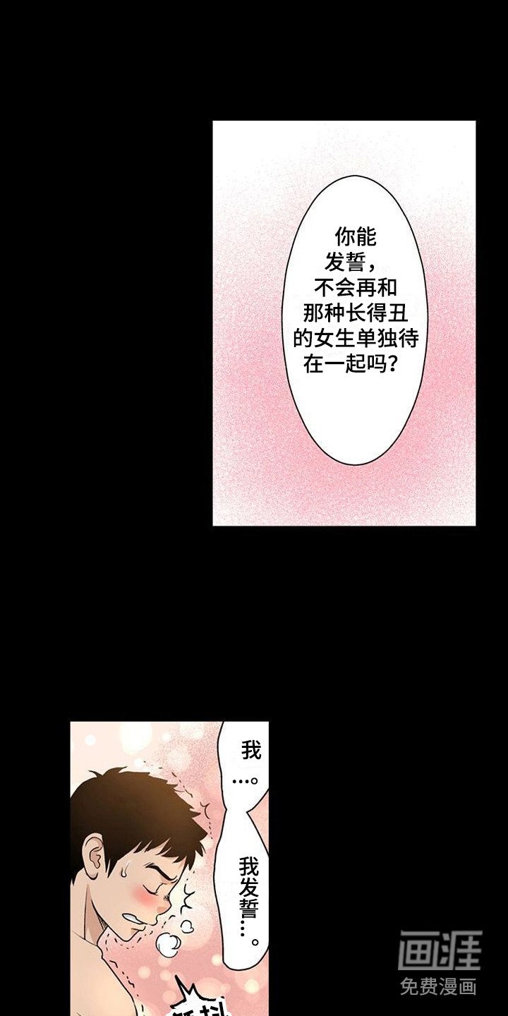 第14章：不好的回忆