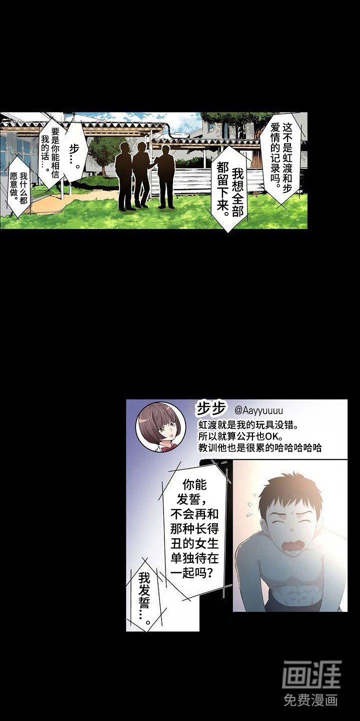 第14章：不好的回忆