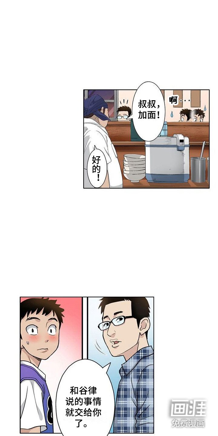 第14章：不好的回忆