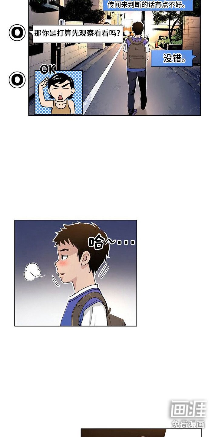 第14章：不好的回忆