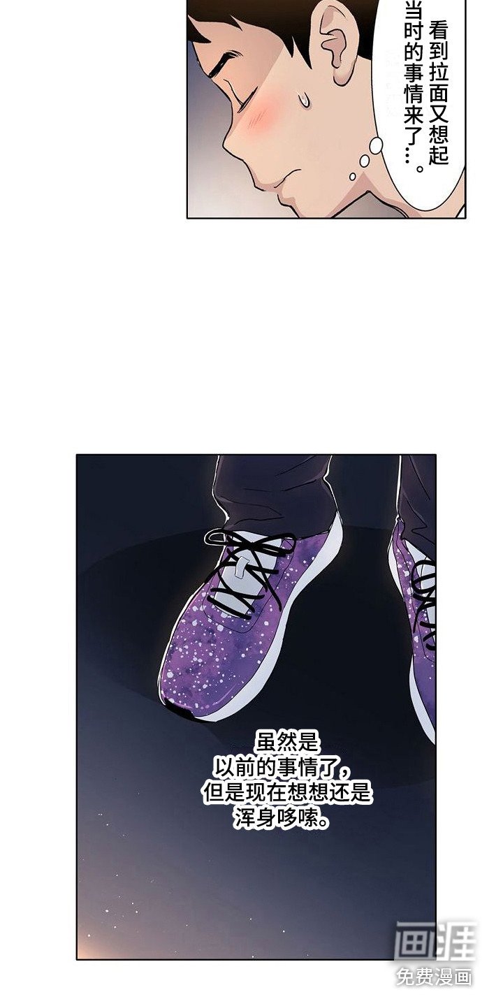 第14章：不好的回忆