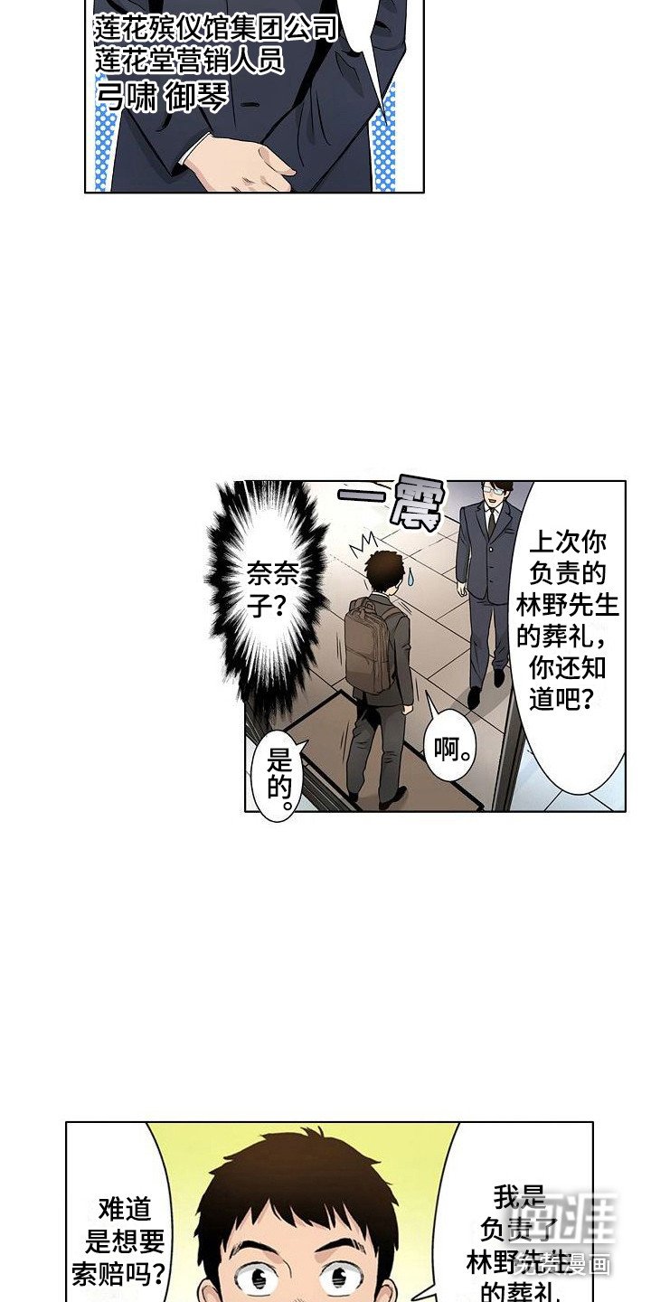 第14章：不好的回忆