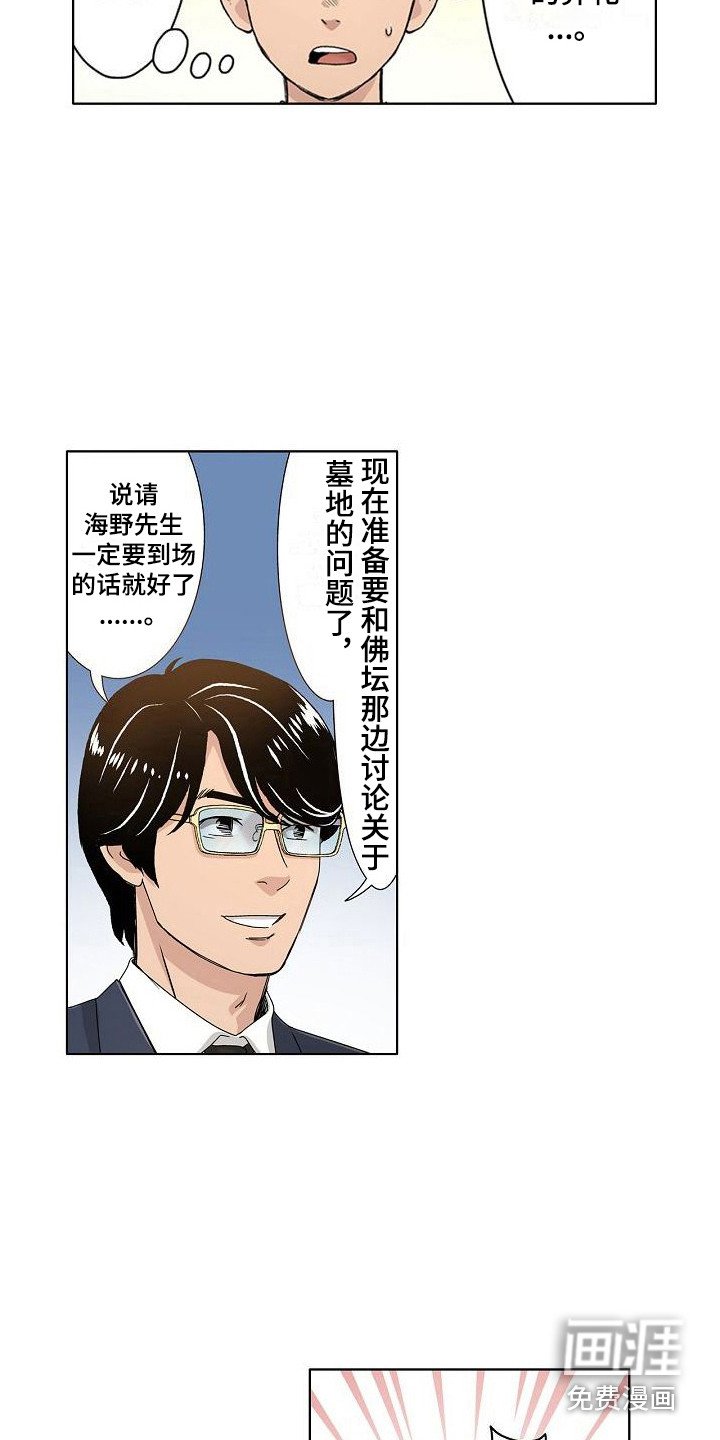 第14章：不好的回忆