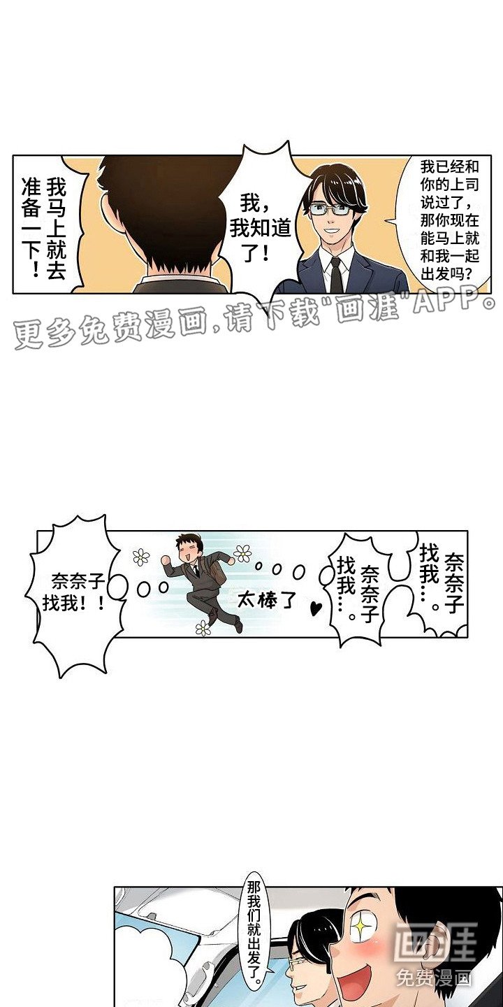 第15章：气氛微妙