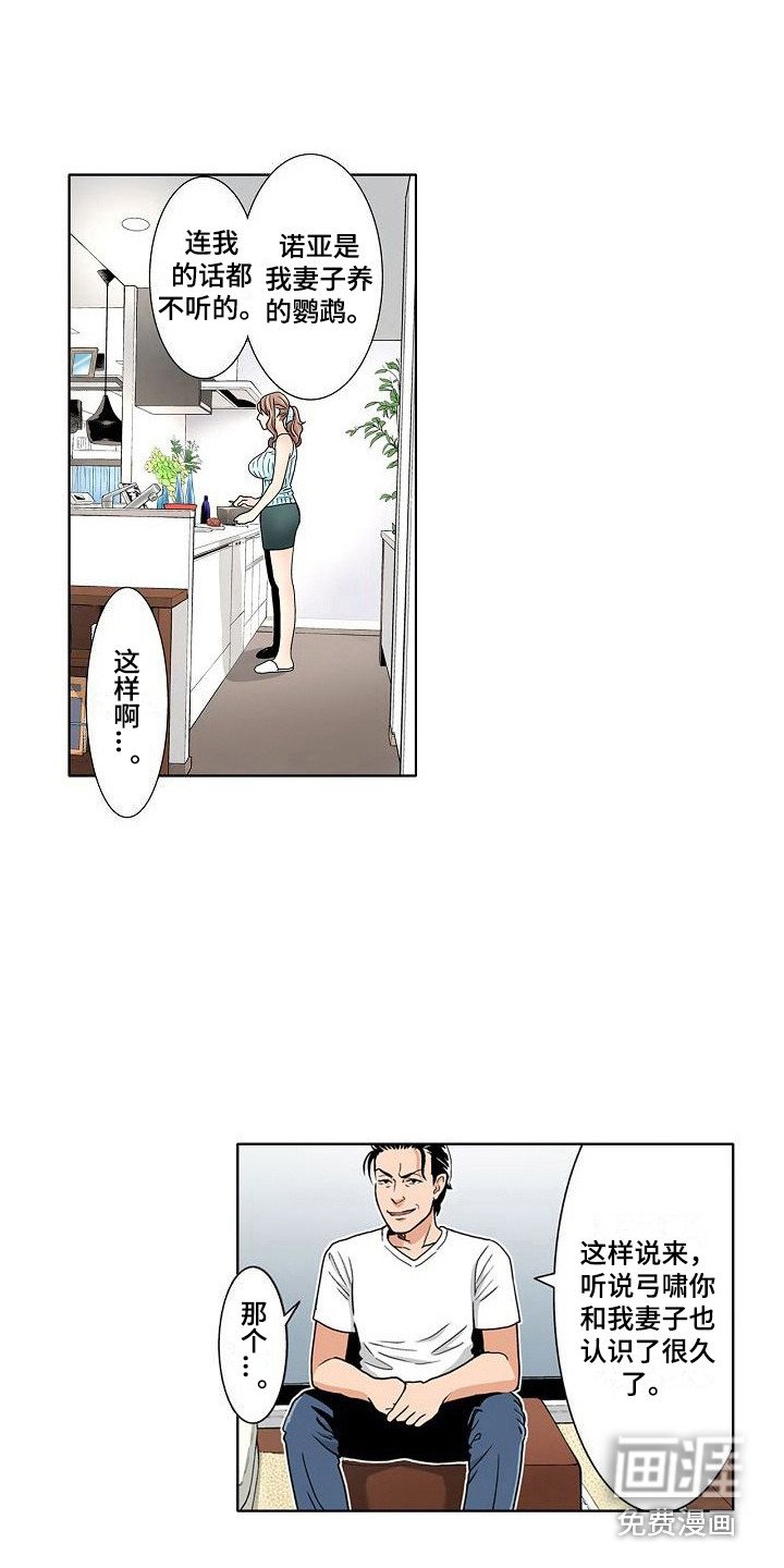 第15章：气氛微妙