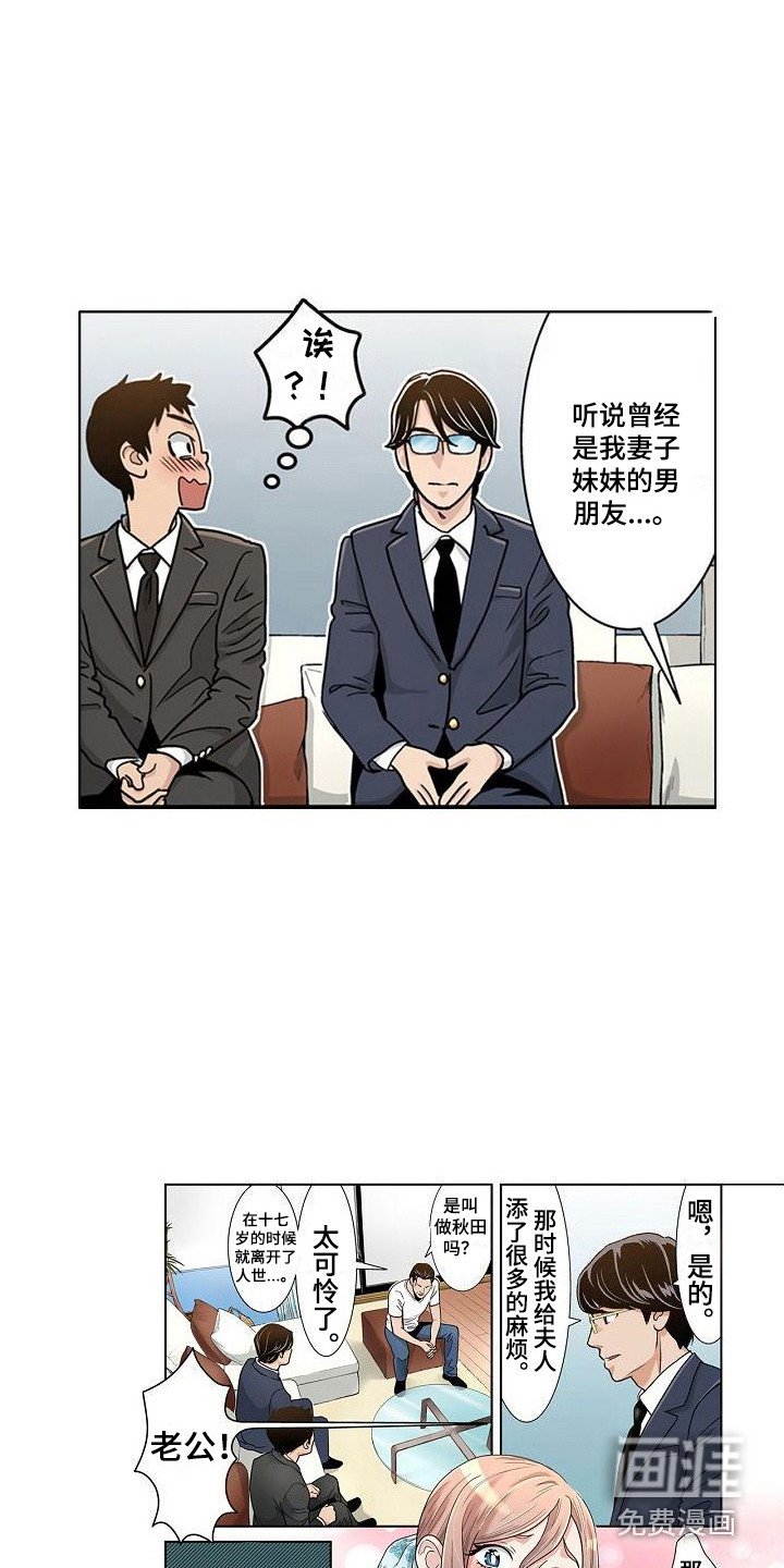 第15章：气氛微妙
