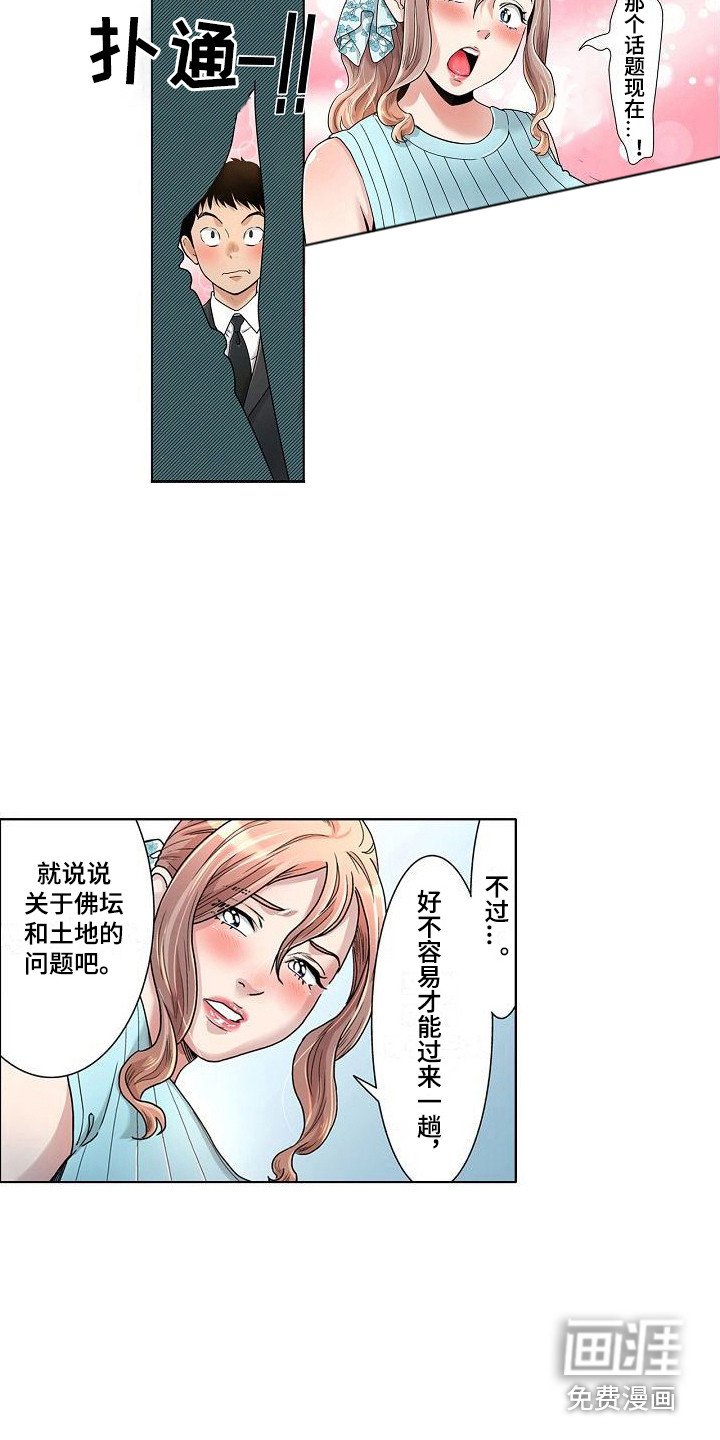 第15章：气氛微妙
