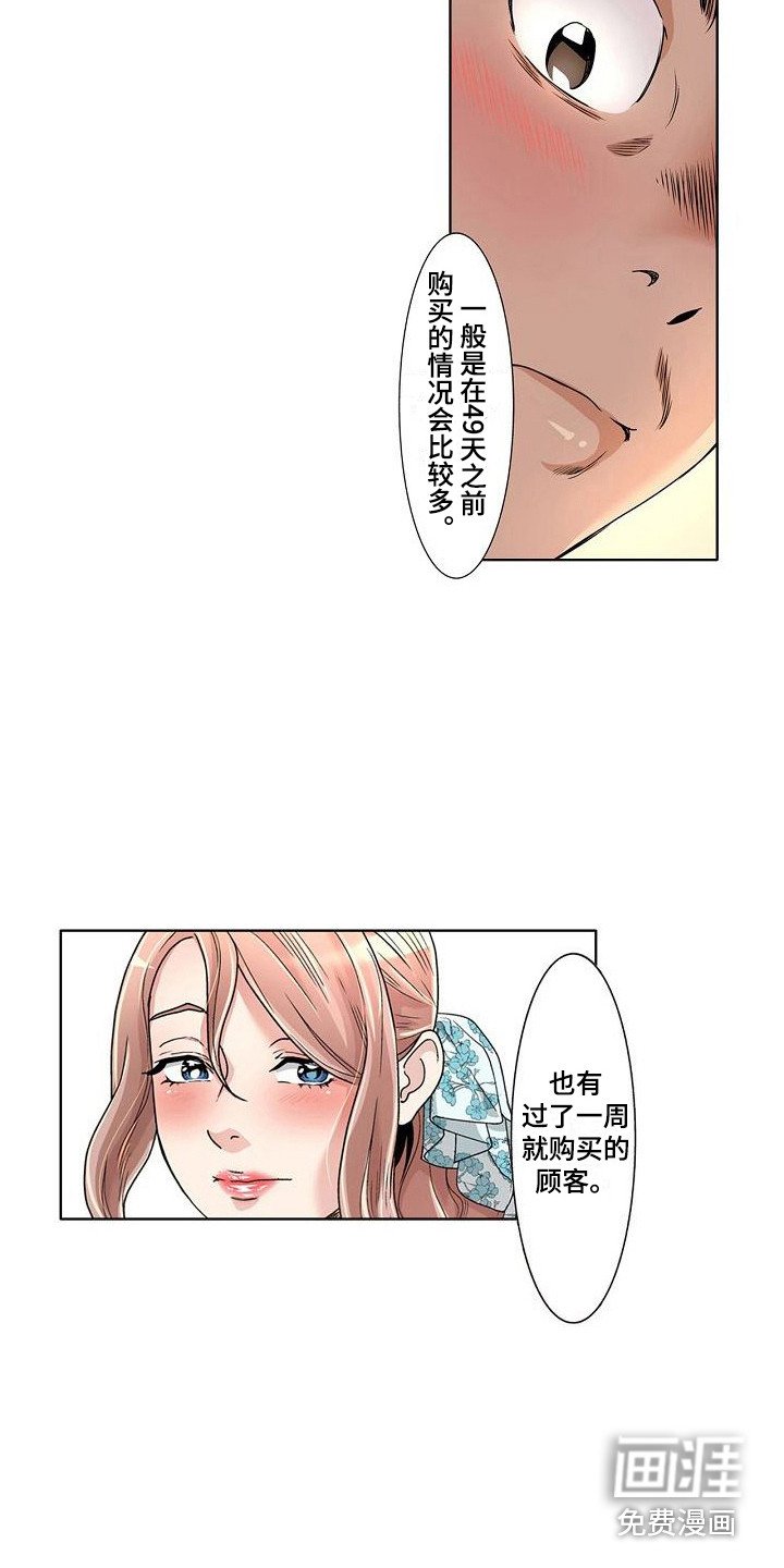 第15章：气氛微妙