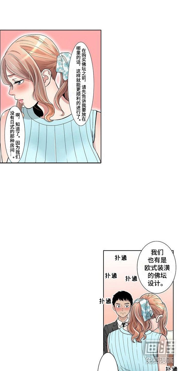 第15章：气氛微妙
