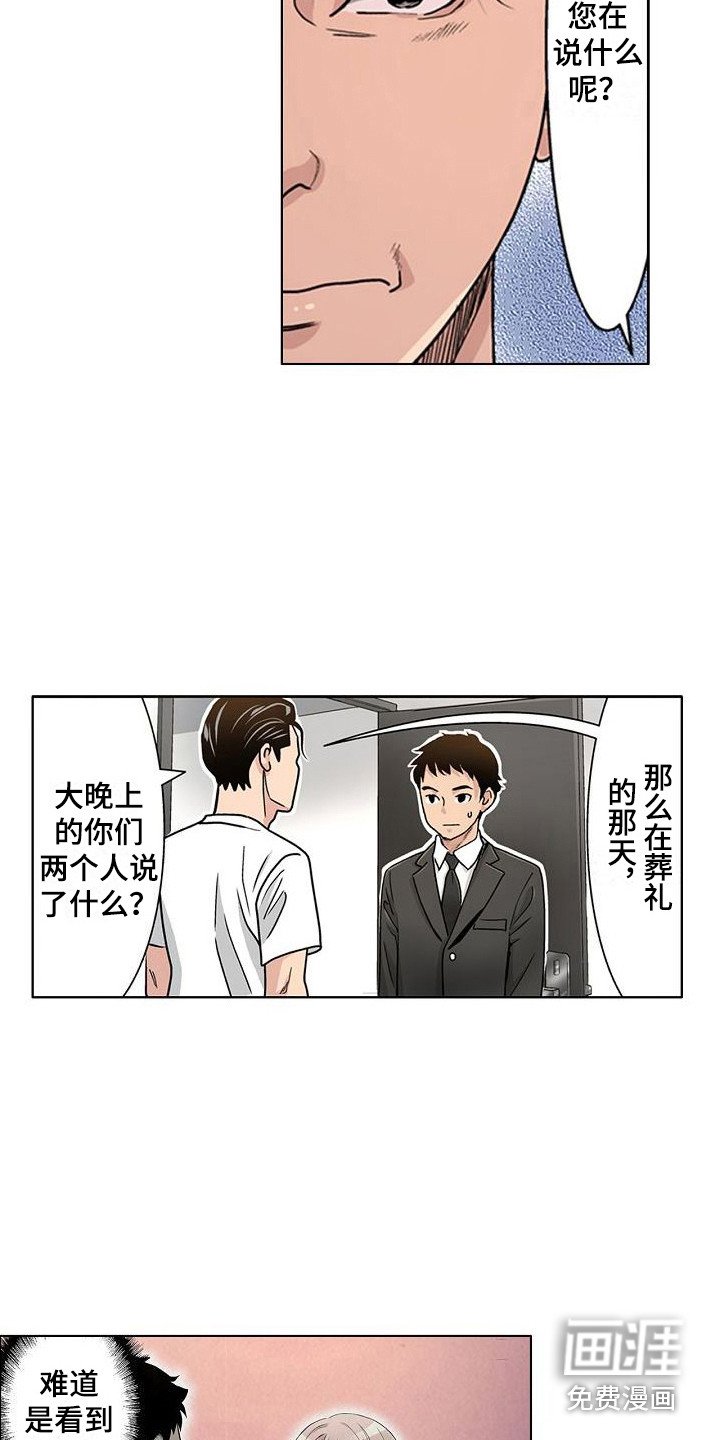 第16章：套话
