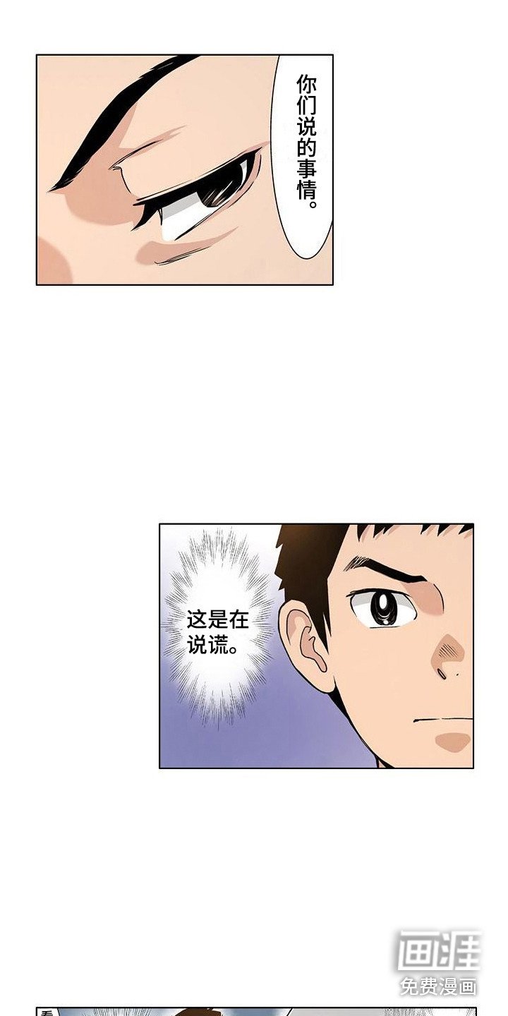 第16章：套话