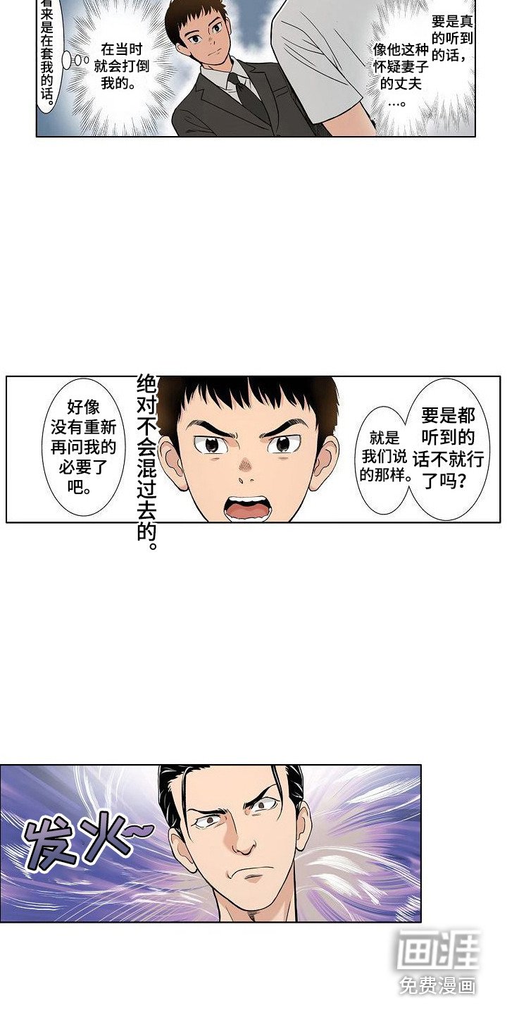 第16章：套话