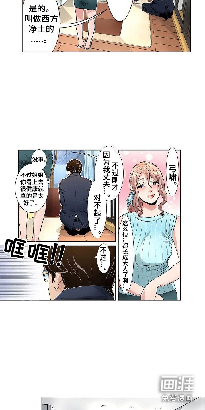 第16章：套话