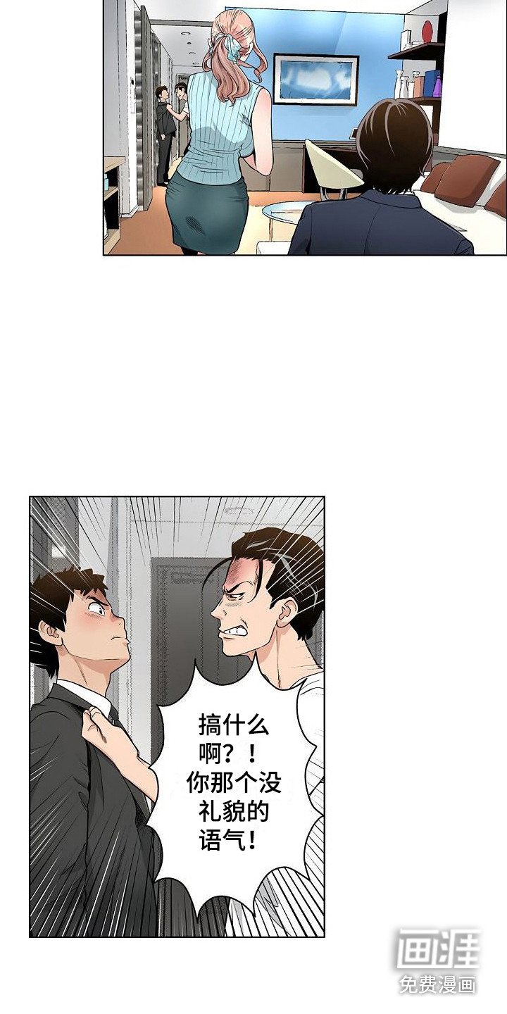 第16章：套话