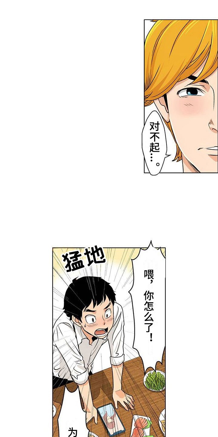 第2章：很在意