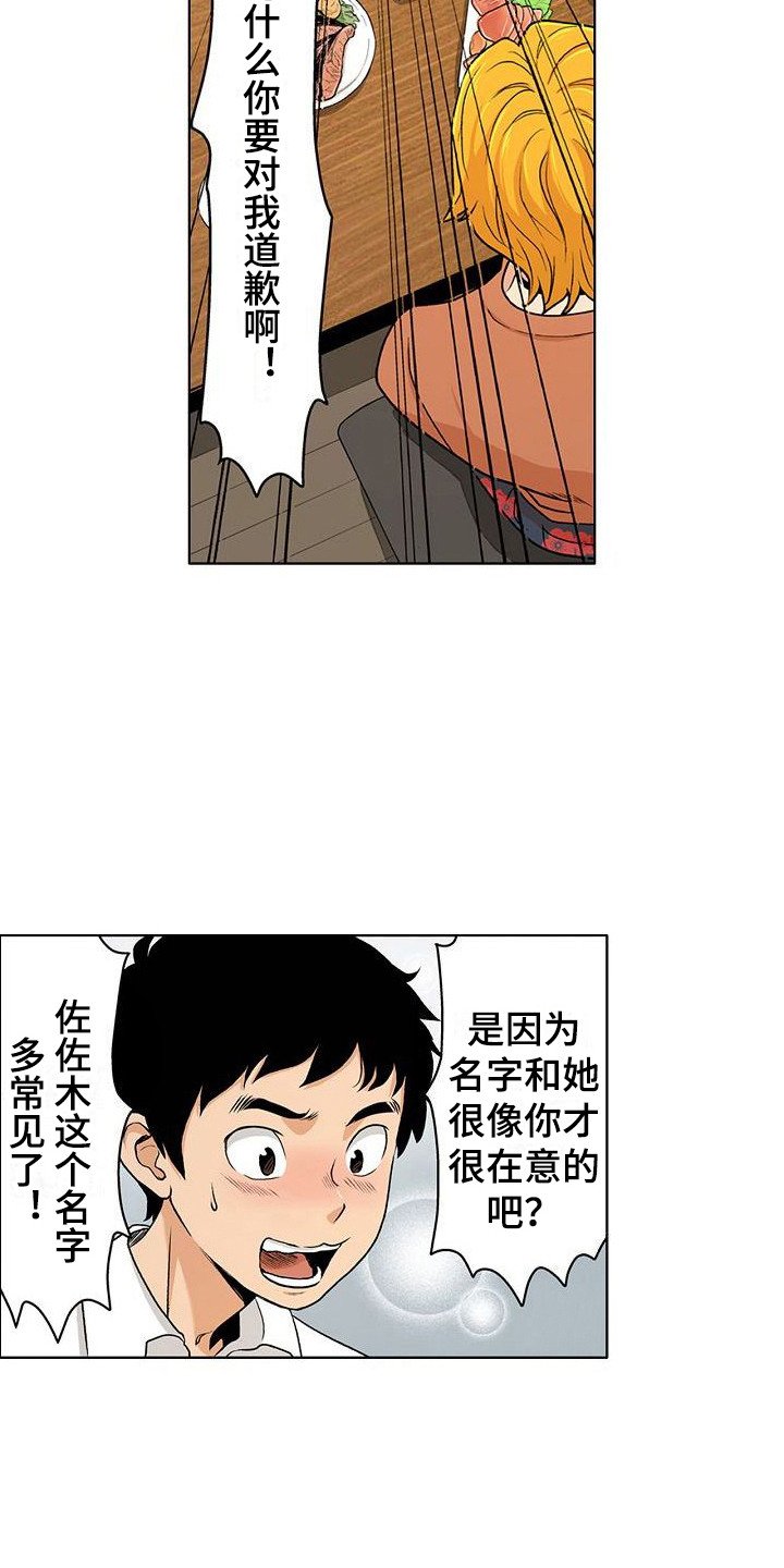 第2章：很在意