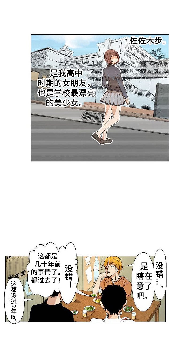 第2章：很在意