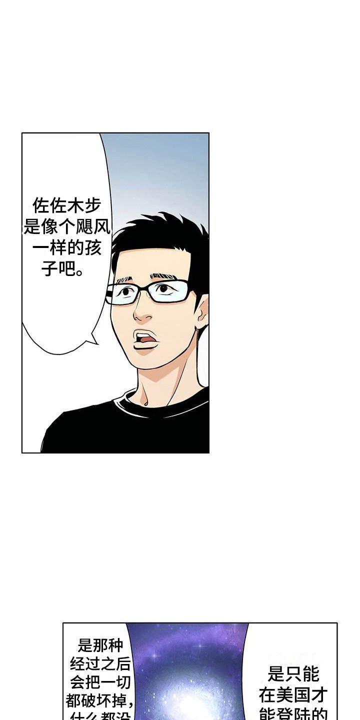 第2章：很在意
