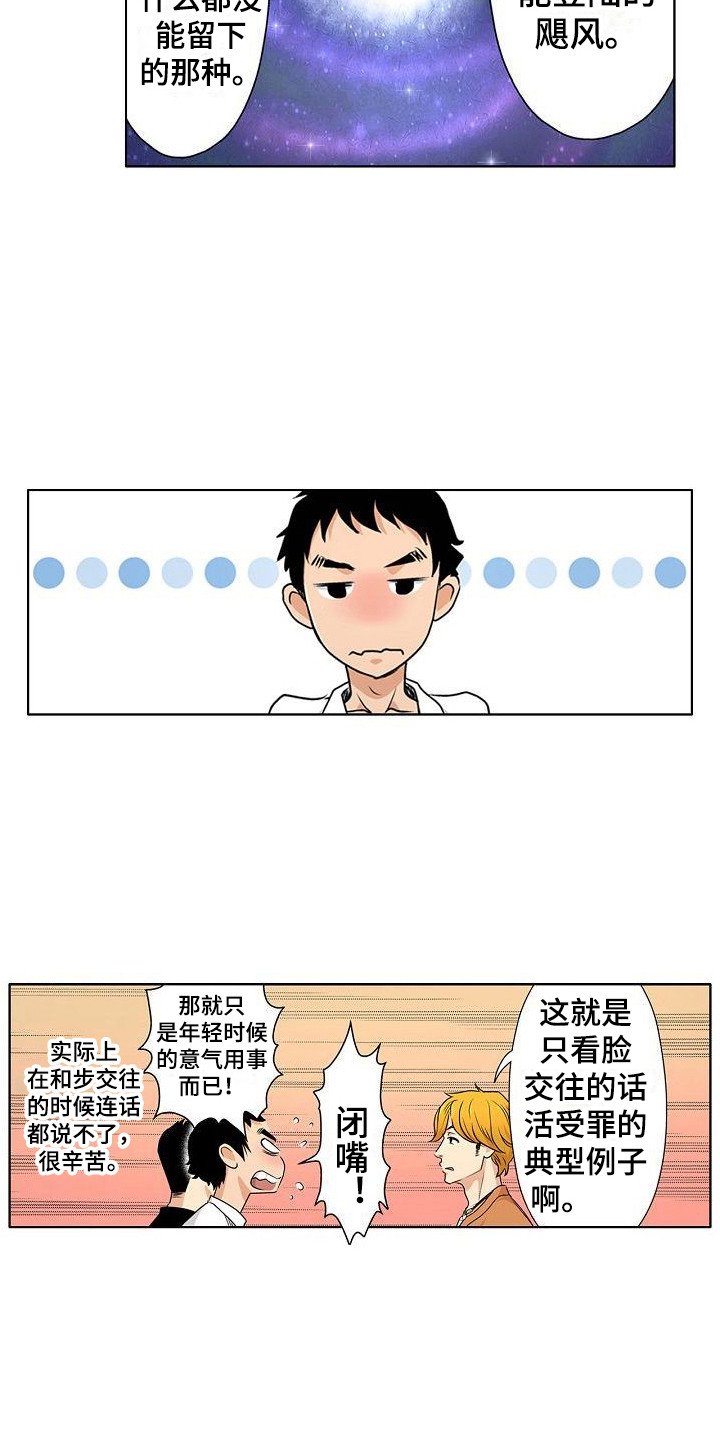 第2章：很在意
