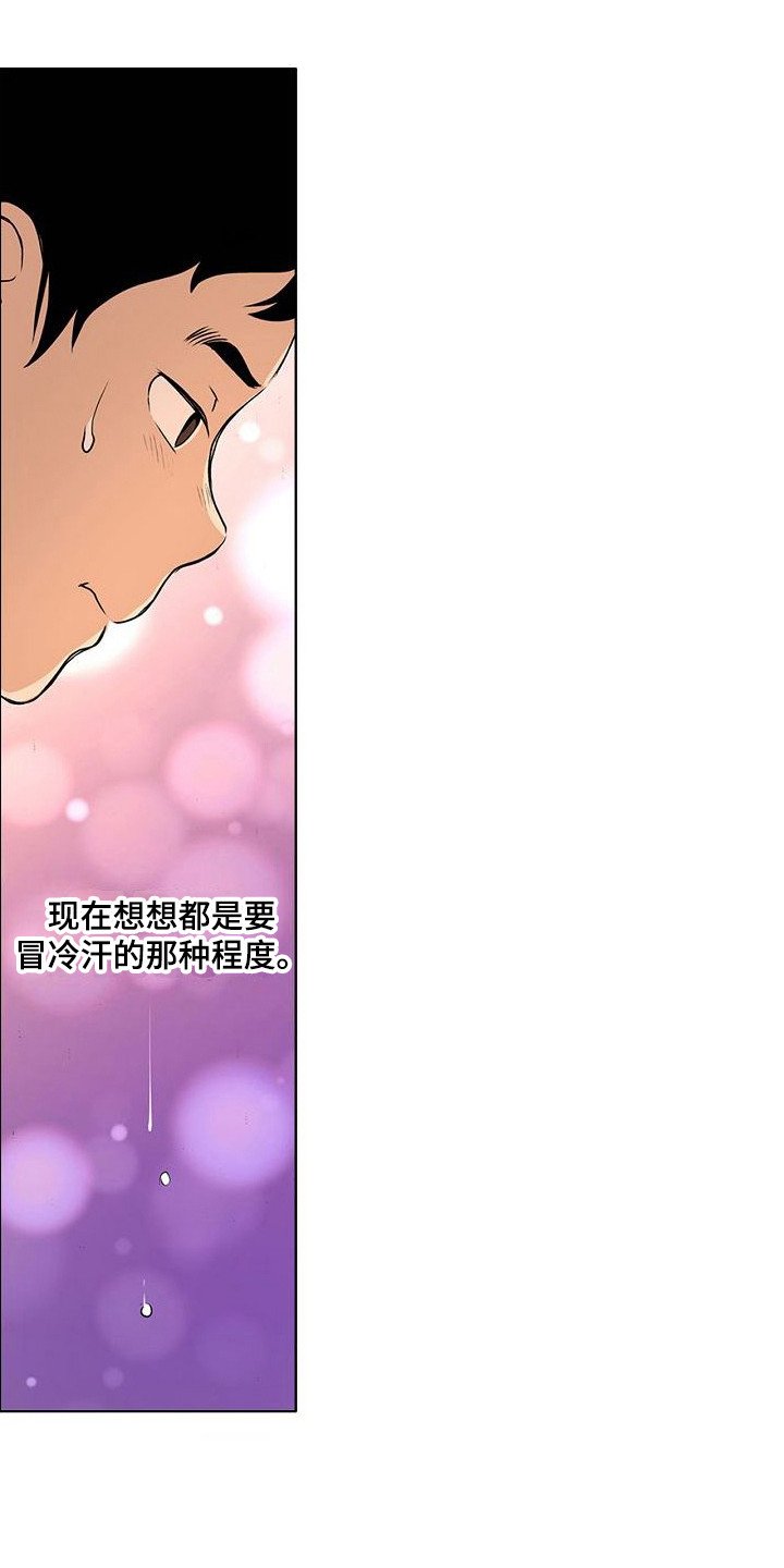 第2章：很在意