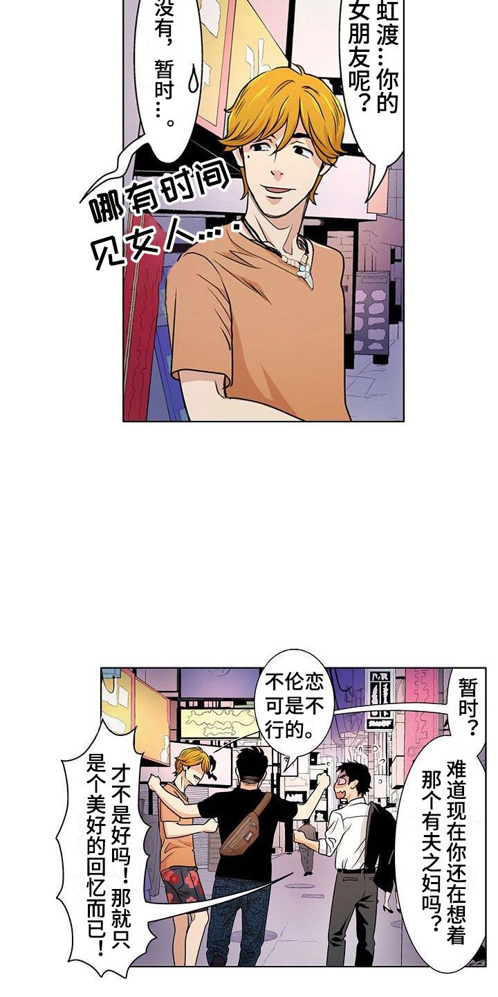 第2章：很在意