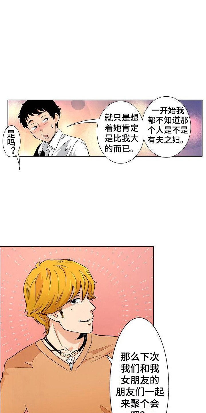 第2章：很在意
